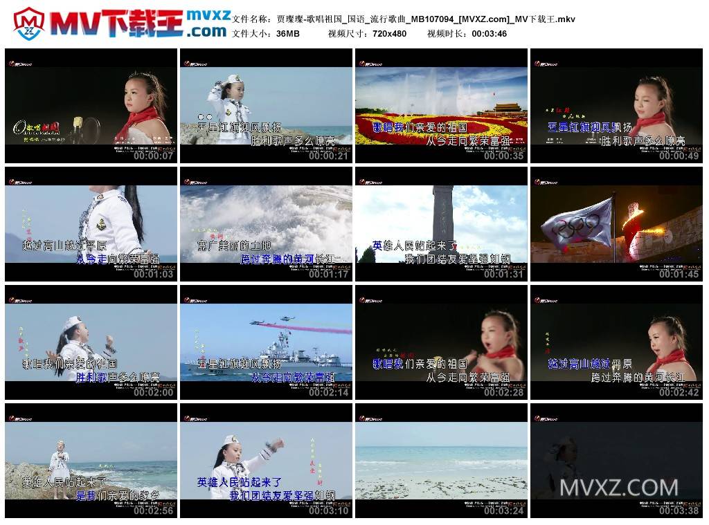 贾璨璨-歌唱祖国_国语_流行歌曲_MB107094